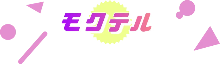 モクテル